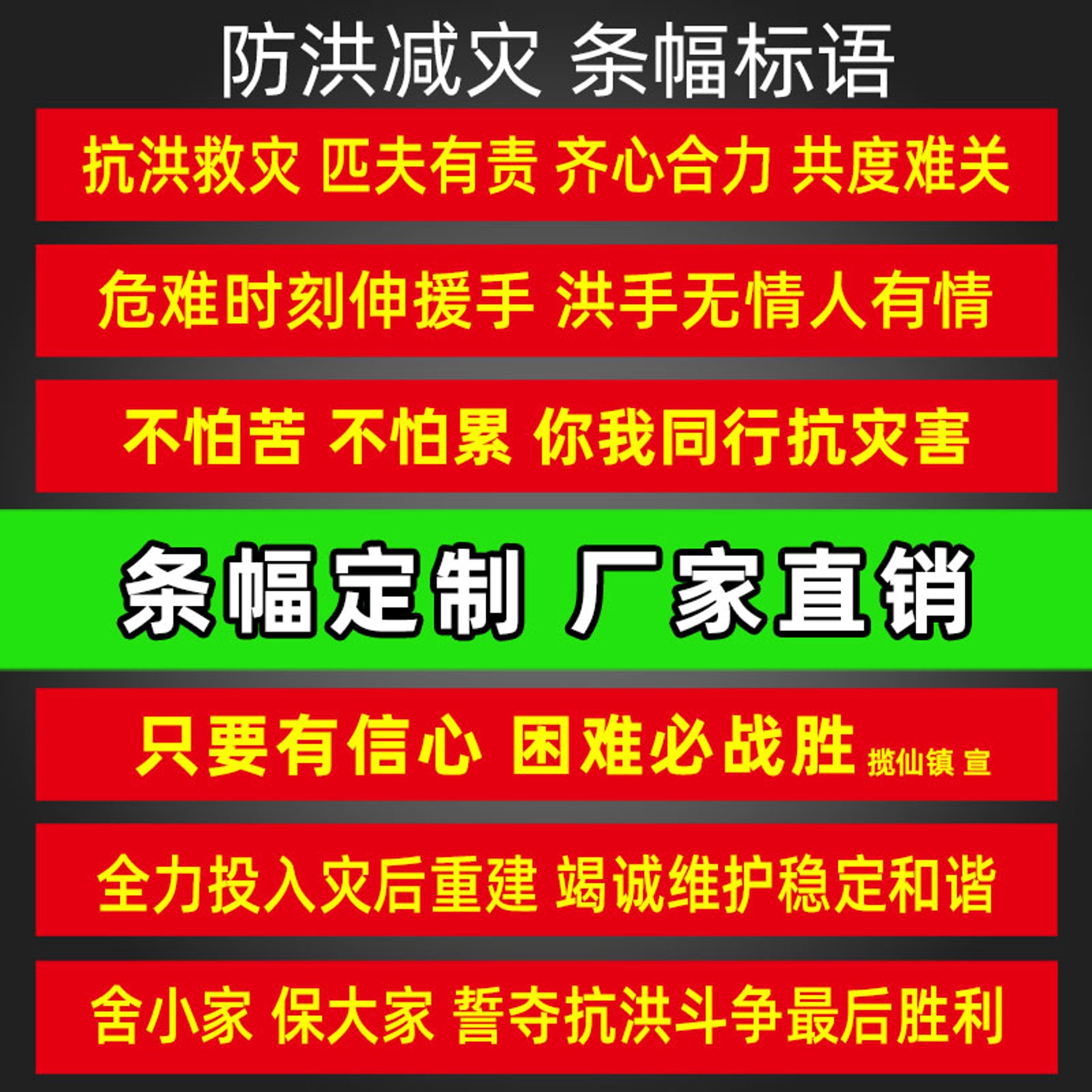 群需建筑防水