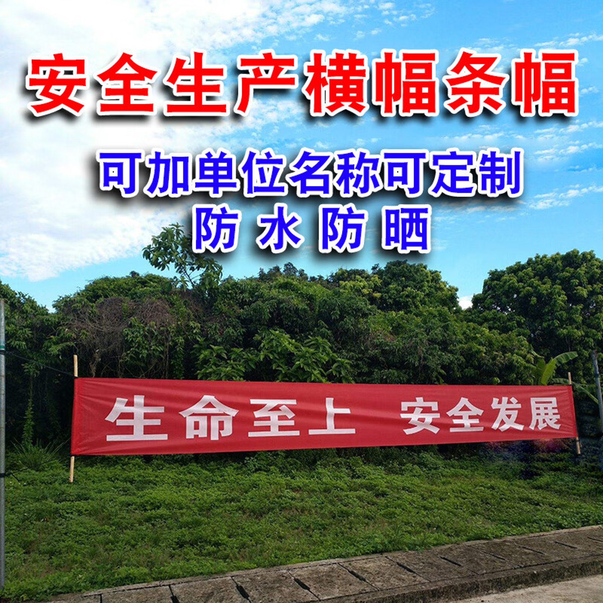 群需建筑防水