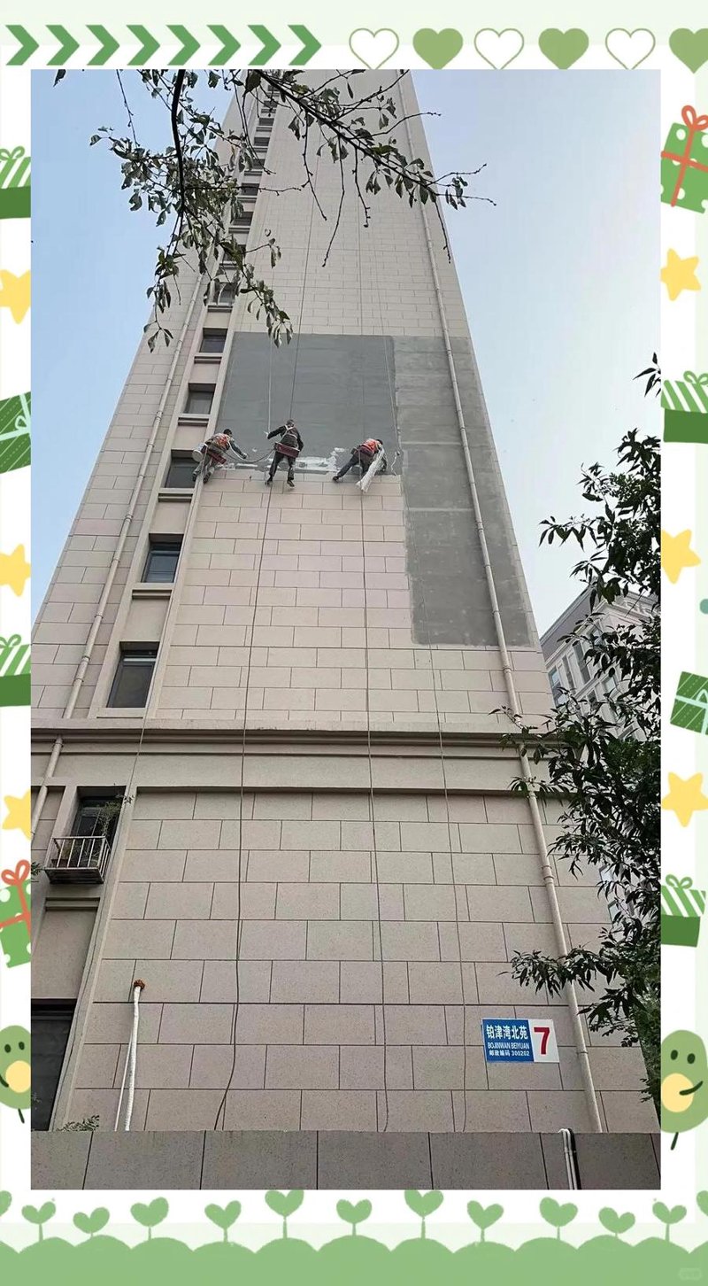 外墙防水